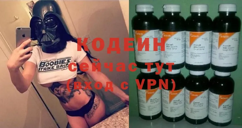 kraken как войти  сколько стоит  Кашира  Кодеин Purple Drank 