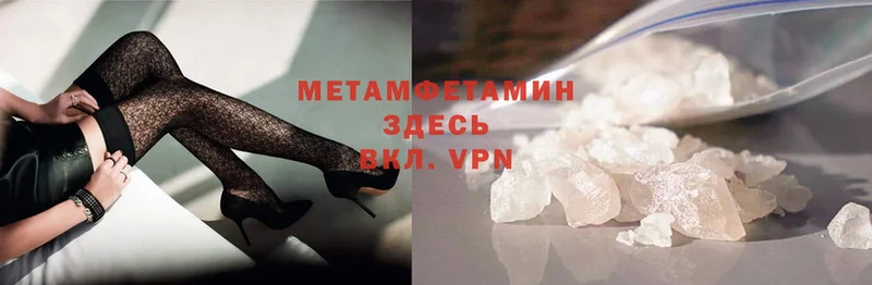 Метамфетамин Methamphetamine  Кашира 